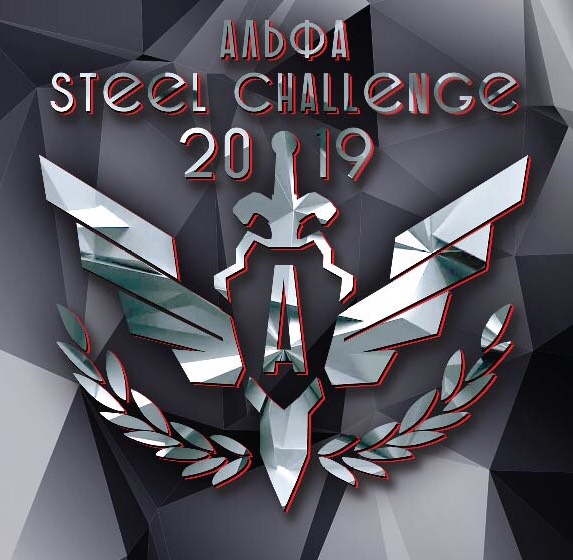 Альфа steel challenge 2019.