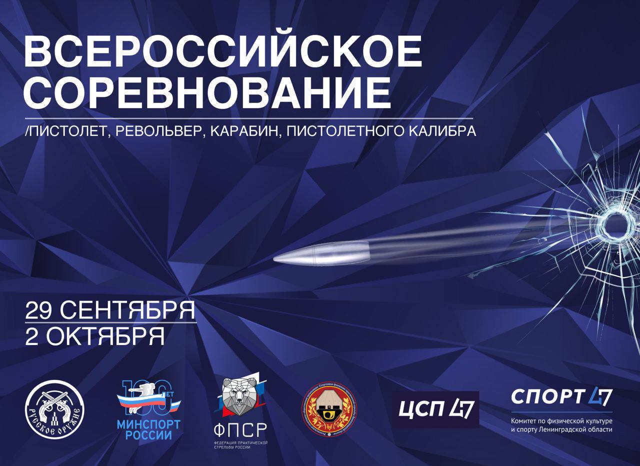 Брифинг 06.04 2024. Соревнования Ленобласти по киберспорту.