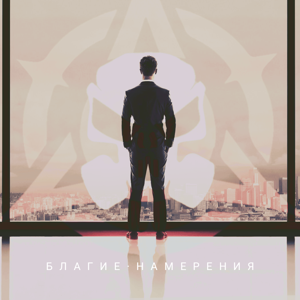 3 благих. кроули демон благие знамения. экономические и неэкономические блага. неэкономические блага примеры. благие знамения 2.